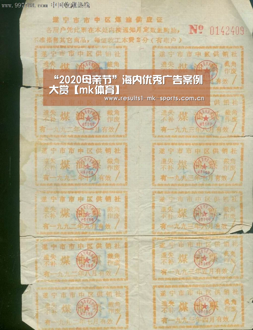 “2020母亲节”海内优秀广告案例大赏【mk体育】(图3) mk体育官方