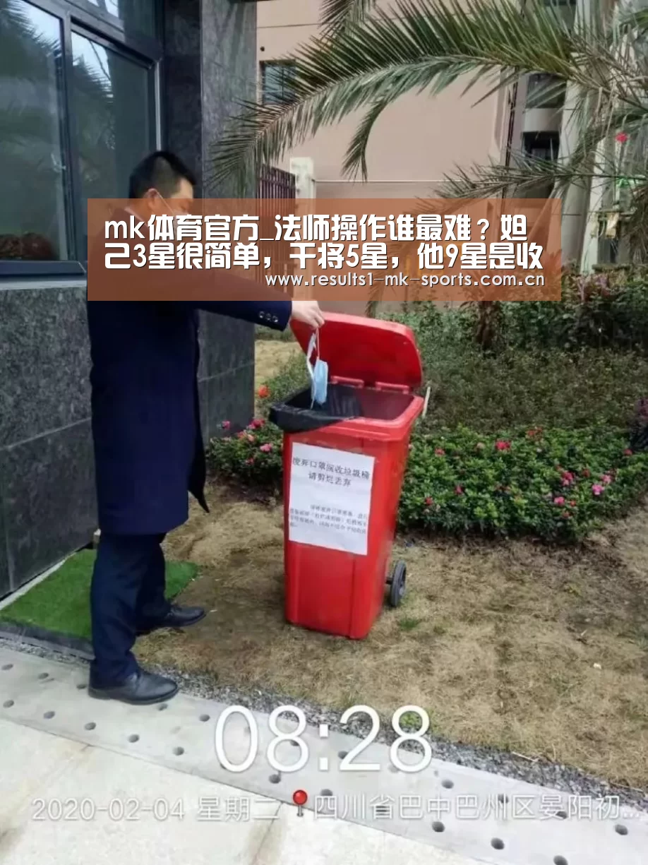 mk体育官方_法师操作谁最难?妲己3星很简单,干将5星,他9星是收割神器!(图1) mk体育
