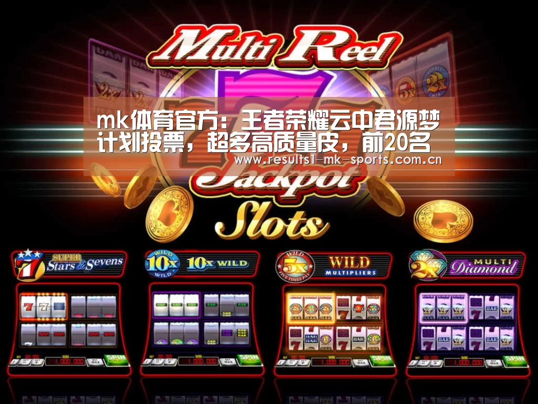 mk体育官方