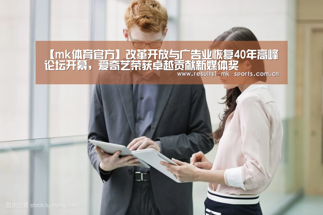 mk体育官方