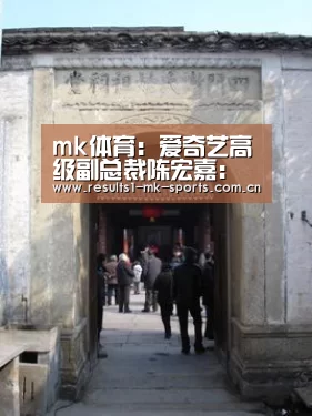 mk体育