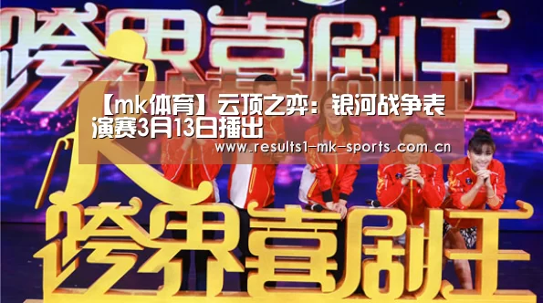 mk体育